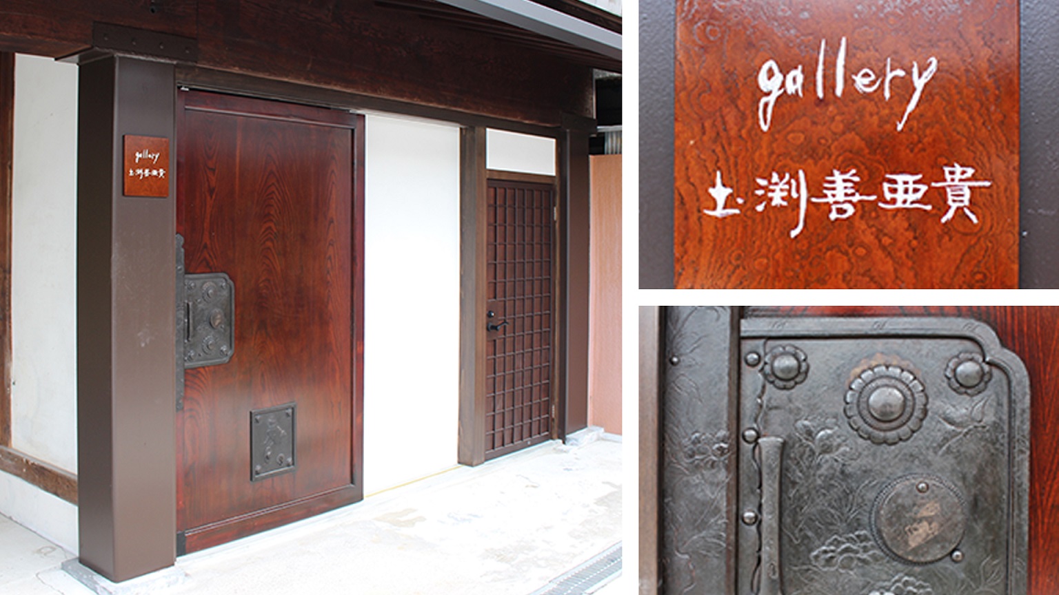gallery土渕善亜貴 (画像3)
